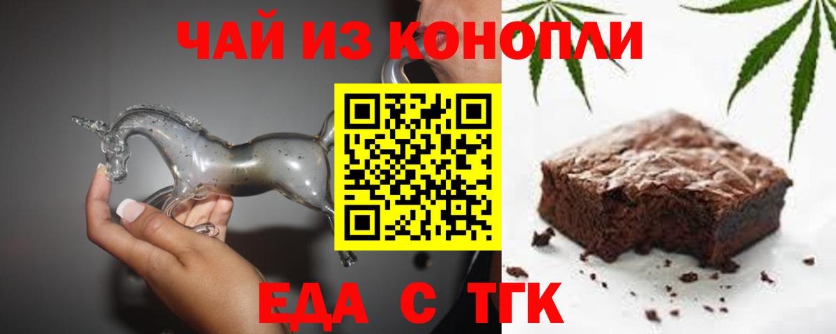 Печенье с ТГК конопля  Вход с VPN  Североуральск 