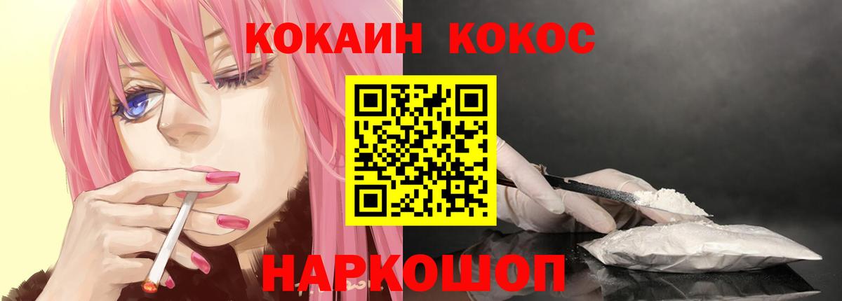 Североуральск  КОКАИН  как найти   КОКАИН VHQ  Вход с VPN 