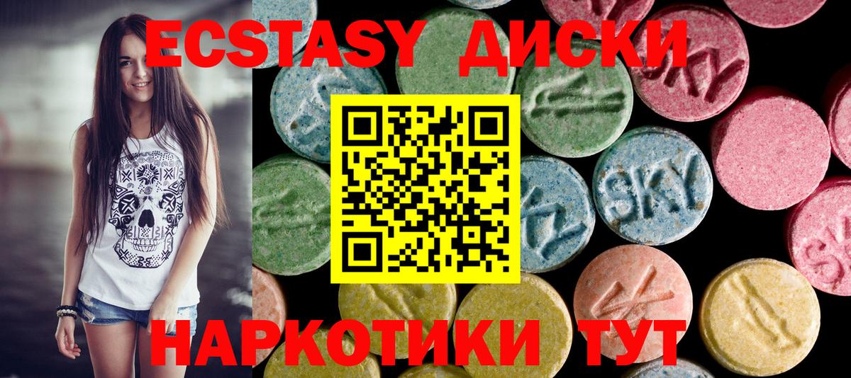 Экстази VHQ  ЭКСТАЗИ VHQ  Североуральск  Вход с VPN 