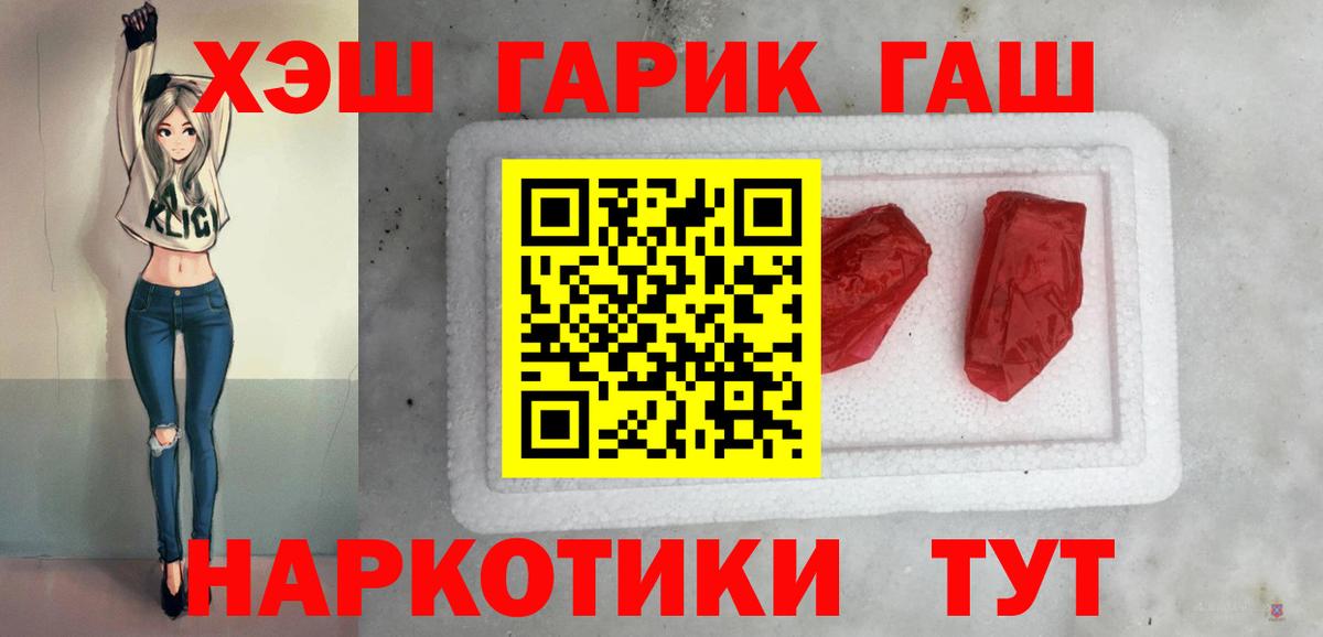 Гашиш Premium  Вход с VPN  ГАШИШ  Североуральск 