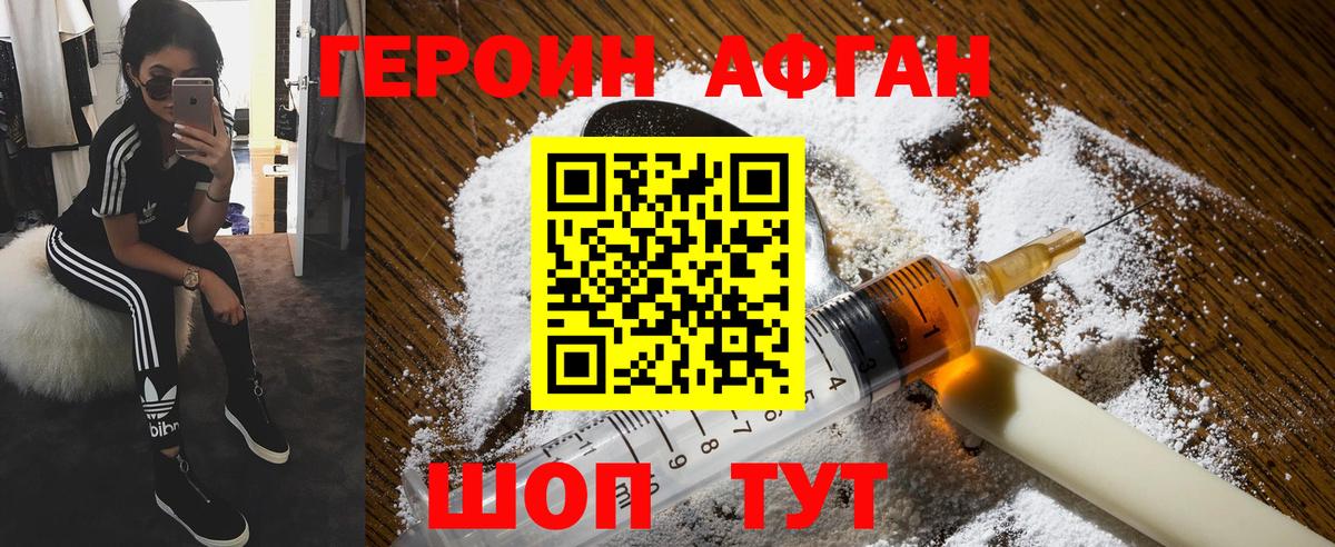 Героин белый Североуральск