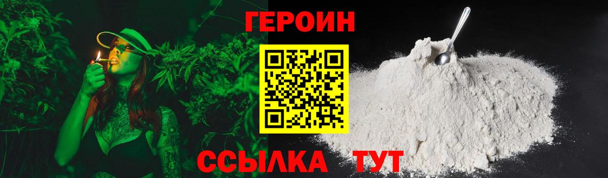 Североуральск  ГЕРОИН герыч  Героин  Вход с VPN 