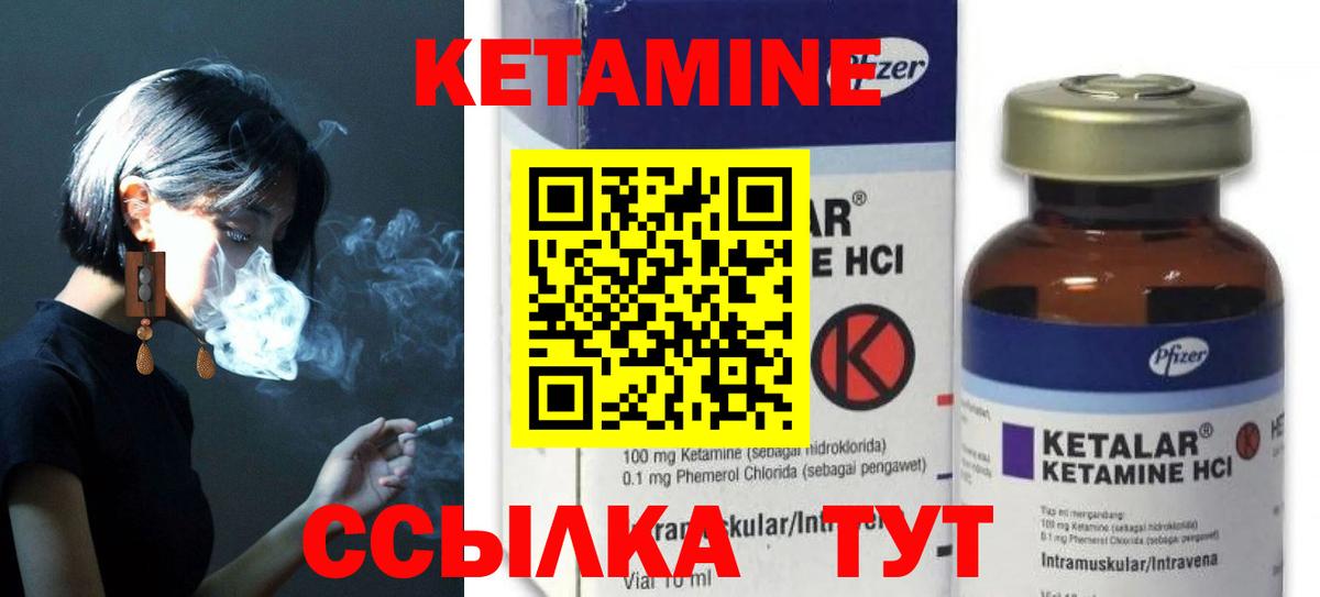 Североуральск  Кетамин VHQ  Вход с VPN 