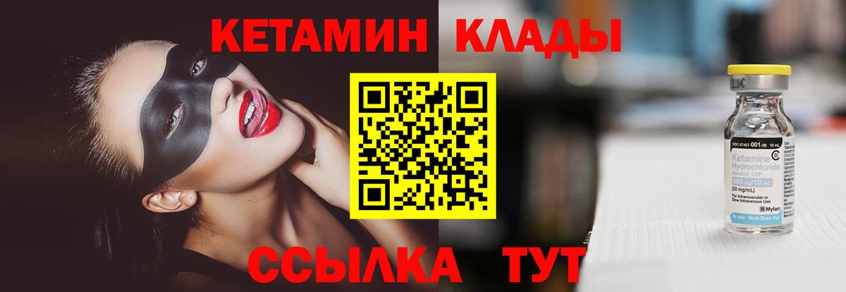 КЕТАМИН ketamine Североуральск