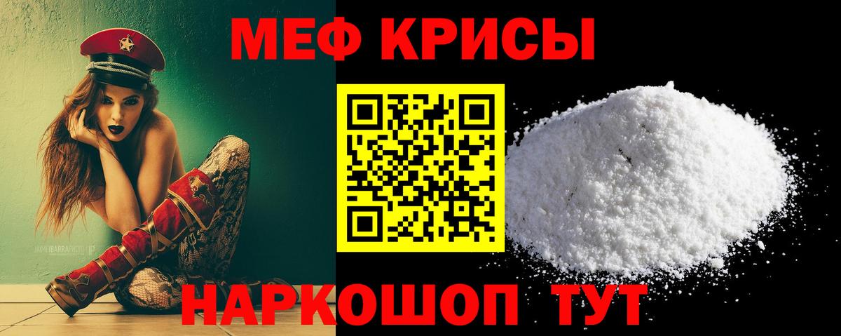 МЯУ-МЯУ mephedrone  МЕФ mephedrone  Вход с VPN  МЯУ-МЯУ  Североуральск 