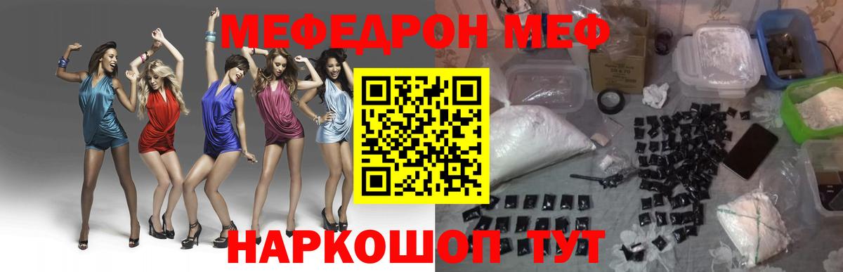 Мефедрон  Североуральск