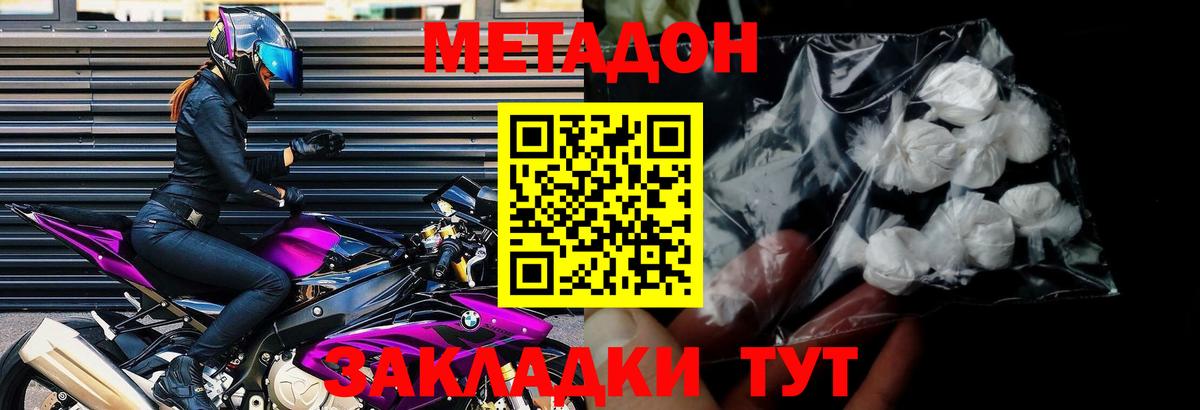 МЕТАДОН мёд  Вход с VPN  Североуральск  МЕТАДОН мёд 