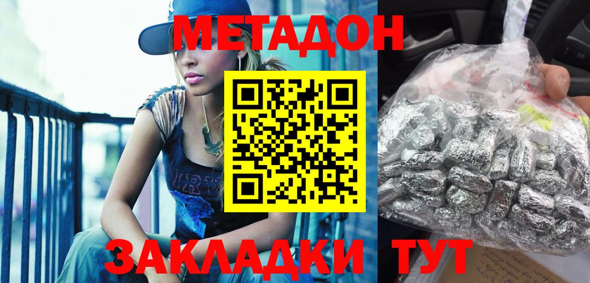 Метадон VHQ Североуральск