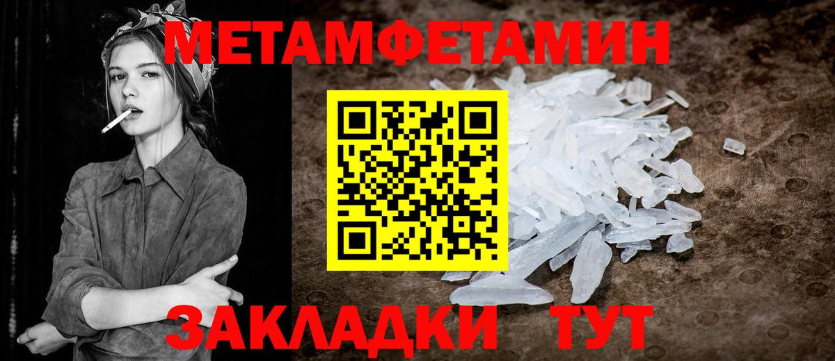 МЕТАМФЕТАМИН Декстрометамфетамин 99.9%  Вход с VPN  Североуральск 
