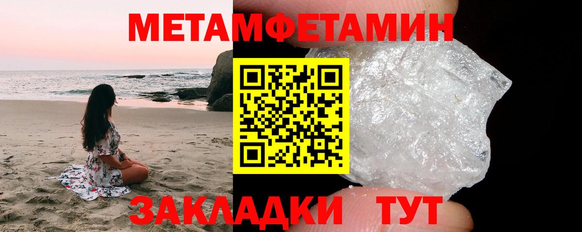 Метамфетамин витя Североуральск